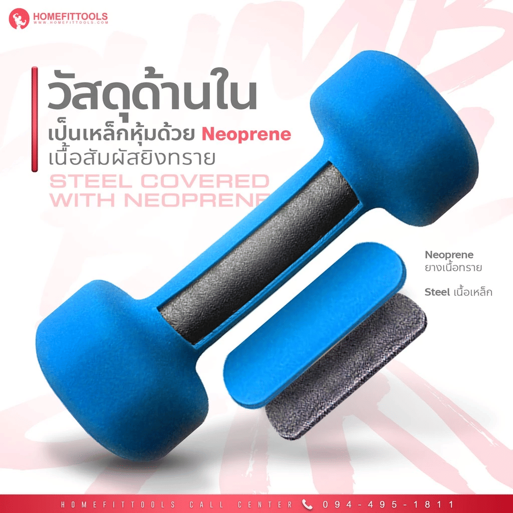 ดัมเบลผู้หญิง HOMEFITTOOLS ขนาด 3 KG 1 ชิ้น คละสี
